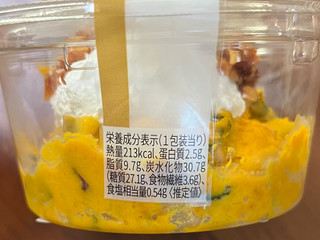 「セブン-イレブン メープルナッツ香るかぼちゃとさつま芋サラダ」のクチコミ画像 by ピンクのぷーさんさん