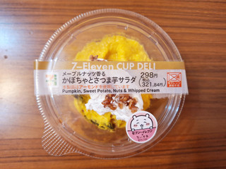 「セブン-イレブン メープルナッツ香るかぼちゃとさつま芋サラダ」のクチコミ画像 by レビュアーさん