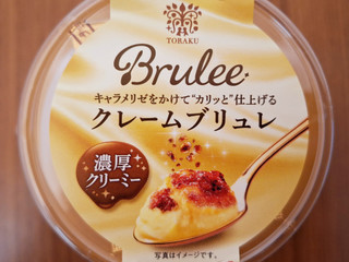 中評価】トーラク Brulee クレームブリュレの感想・クチコミ