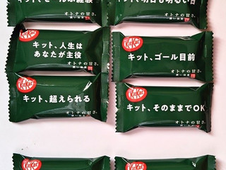 「ネスレ キットカット オトナの甘さ 濃い抹茶 宇治抹茶 11枚」のクチコミ画像 by にゅーんさん