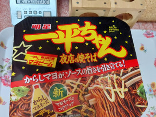 「明星食品 一平ちゃん夜店の焼そば カップ135g」のクチコミ画像 by ハムちゃんハムジさん