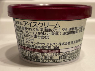 「ハーゲンダッツ ミニカップ グリーンティー カップ110ml」のクチコミ画像 by パン太郎さん