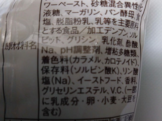 「ヤマザキ ランチパック プリン風味」のクチコミ画像 by べべふぉっくさん