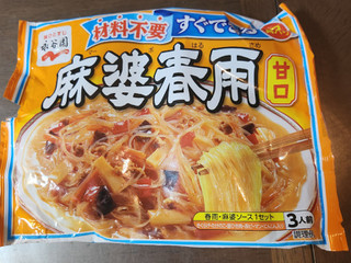 高評価】永谷園 麻婆春雨 甘口の感想・クチコミ・商品情報【もぐ