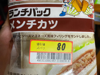 「ヤマザキ ランチパック メンチカツ 袋2個」のクチコミ画像 by gologoloさん