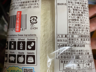 「ヤマザキ ランチパック メンチカツ 袋2個」のクチコミ画像 by gologoloさん