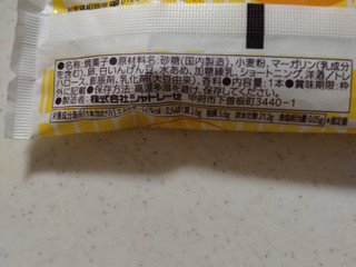 「シャトレーゼ 梨恵夢 バター風味 袋1個」のクチコミ画像 by ぴのこっここダイエット中さん