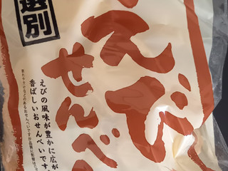 えびせんせんさん専用　3口 ベトナムスナック 海老ミニ春巻き 海老＆ガーリック味 50g
