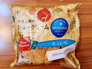 「モンテール 小さな洋菓子店 牛乳と卵のシュークリーム 新元号記念特別パッケージ 袋1個」のクチコミ画像 by レビュアーさん