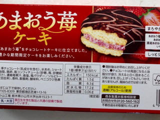 「森永製菓 あまおう苺ケーキ 箱6個」のクチコミ画像 by SANAさん