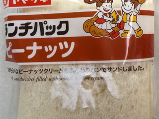 「ヤマザキ ランチパック ピーナッツ 袋2個」のクチコミ画像 by SANAさん