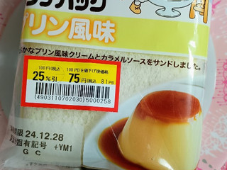 「ヤマザキ ランチパック プリン風味」のクチコミ画像 by minorinさん