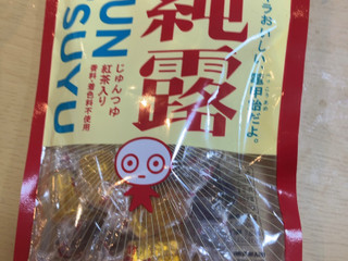 「UHA味覚糖 純露 袋120g」のクチコミ画像 by なでしこ5296さん