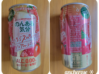 「サントリー のんある気分 いちごスパークリング ノンアルコール 缶350ml」のクチコミ画像 by レビュアーさん