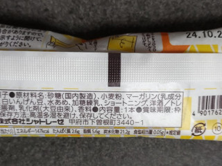 「シャトレーゼ 梨恵夢 バター風味 袋1個」のクチコミ画像 by ぎんなんさん