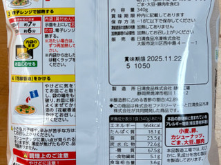 「ファミリーマート ファミマル 香酢が効いた旨辛たれビャンビャン麺」のクチコミ画像 by 踊る埴輪さん