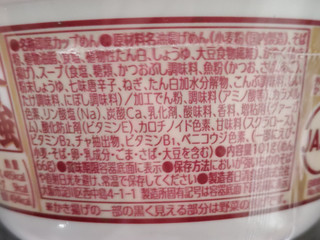 「日清食品 日清の最強どん兵衛 かき揚げそば カップ101g」のクチコミ画像 by ぎんなんさん