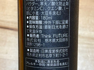 高評価】Think FUTURE 那須ファームビレッジ 人参