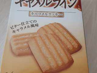 中評価】「ブルボン キャメルライン。気になっていた