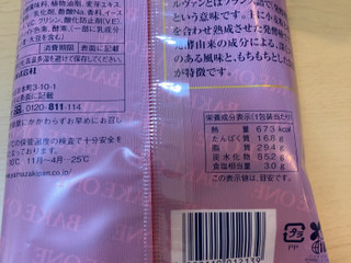 「ヤマザキ 塩バターフランスパン 袋7枚」のクチコミ画像 by なでしこ5296さん