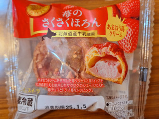 高評価】ヤマザキ 苺のさくさくほろんの感想・クチコミ・商品 高評価】ヤマザキ 苺のさくさくほろんの感想・クチコミ・商品