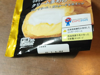 「オランジェ ひかえめに言ってクリーム多めのシュークリーム カスタード＆ホイップ 期間限定パッケージ 袋1個」のクチコミ画像 by レイコアラさん