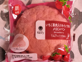 中評価】「ファミマル Bakery 新商品：いちご