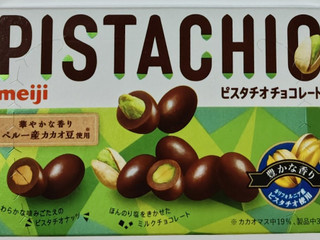 明治 ピスタチオチョコレート 大妖怪（明治）クチコミ53件・評価4.2/7