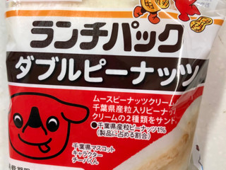 「ヤマザキ ランチパック ダブルピーナッツ」のクチコミ画像 by SANAさん