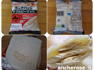 「ヤマザキ ランチパック ダブルピーナッツ」のクチコミ画像 by レビュアーさん