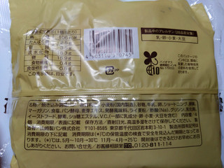 「ファミリーマート ファミマ・ベーカリー ミニフレンチトースト 4個」のクチコミ画像 by べべふぉっくさん