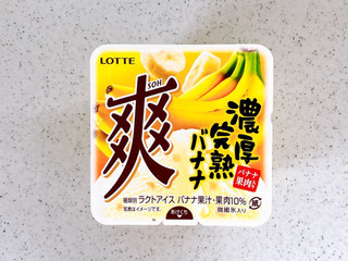 「ロッテ 爽 濃厚完熟バナナ カップ185ml」のクチコミ画像 by むぎっこさん