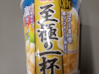 「明星食品 至極の一杯 塩ラーメン カップ66g」のクチコミ画像 by 鉄腕子さん