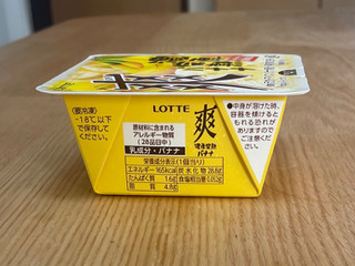 「ロッテ 爽 濃厚完熟バナナ カップ185ml」のクチコミ画像 by ころすけ2さん