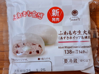 中評価】ファミリーマート ファミマルSweets ふわもち生