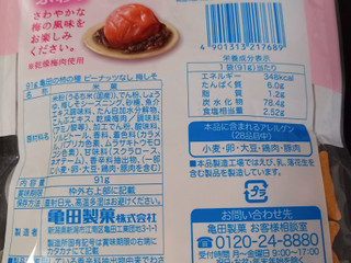 中評価】亀田製菓 亀田の柿の種 梅しそ100% ピーナッツなし 中評価】亀田製菓 亀田の柿の種 梅しそ100% ピーナッツなし