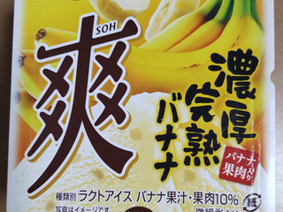 「ロッテ 爽 濃厚完熟バナナ カップ185ml」のクチコミ画像 by レビュアーさん