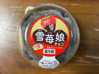 中評価】ヤマザキ 雪苺娘 チョコの感想・クチコミ・商品情報【もぐナビ】