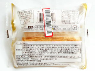 「Pasco 塩パン 明太ポテト 袋1個」のクチコミ画像 by つなさん