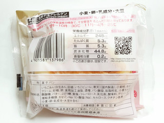 「木村屋 あまおう苺あんぱん」のクチコミ画像 by つなさん