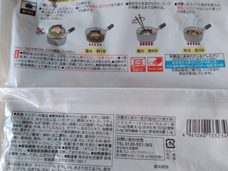 「セブン＆アイ セブンプレミアム 旨辛チゲ 350g」のクチコミ画像 by 毎日が調整日さん