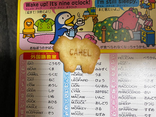 「ギンビス たべっ子どうぶつ バター味 箱63g」のクチコミ画像 by つばさピアスさん