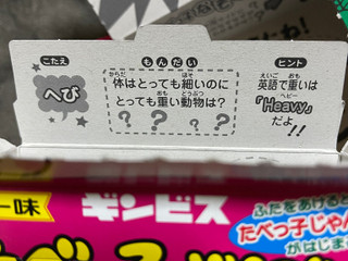 「ギンビス たべっ子どうぶつ バター味 箱63g」のクチコミ画像 by つばさピアスさん