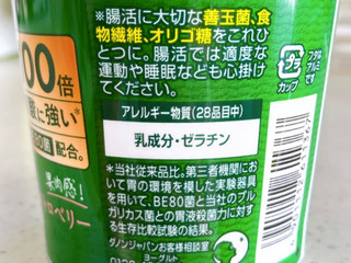 「ダノン ダノンビオ 腸活これだけ 贅沢ストロベリー カップ150g」のクチコミ画像 by むぎっこさん