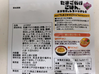 「白子のり たまごかけごはんをふりかけしちゃいました だし醤油味 袋20g」のクチコミ画像 by まめぱんださん