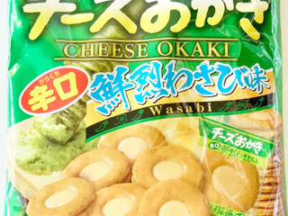 「ブルボン チーズおかき 鮮烈わさび味 袋83g」のクチコミ画像 by コーンスナック好きさん