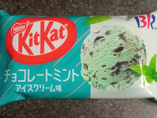 中評価】ネスレ キットカット チョコレートミントアイスクリーム