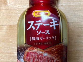 日本食研 ステーキソース 醤油ガーリック（日本食研）クチコミ1件