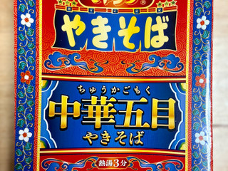 「ペヤング 中華五目やきそば 115g」のクチコミ画像 by 踊る埴輪さん