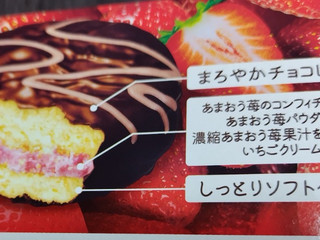 「森永製菓 あまおう苺ケーキ 箱6個」のクチコミ画像 by 毎日が調整日さん